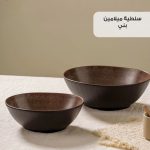 Melamine Serving Bowl 24.5 cm Large Salad Pasta Bowl