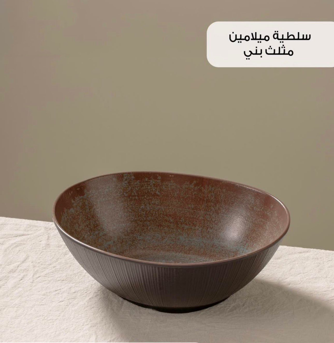 Medium triangle 20.5 cm melamine serving bowl for salad, pasta and mixing on dining table