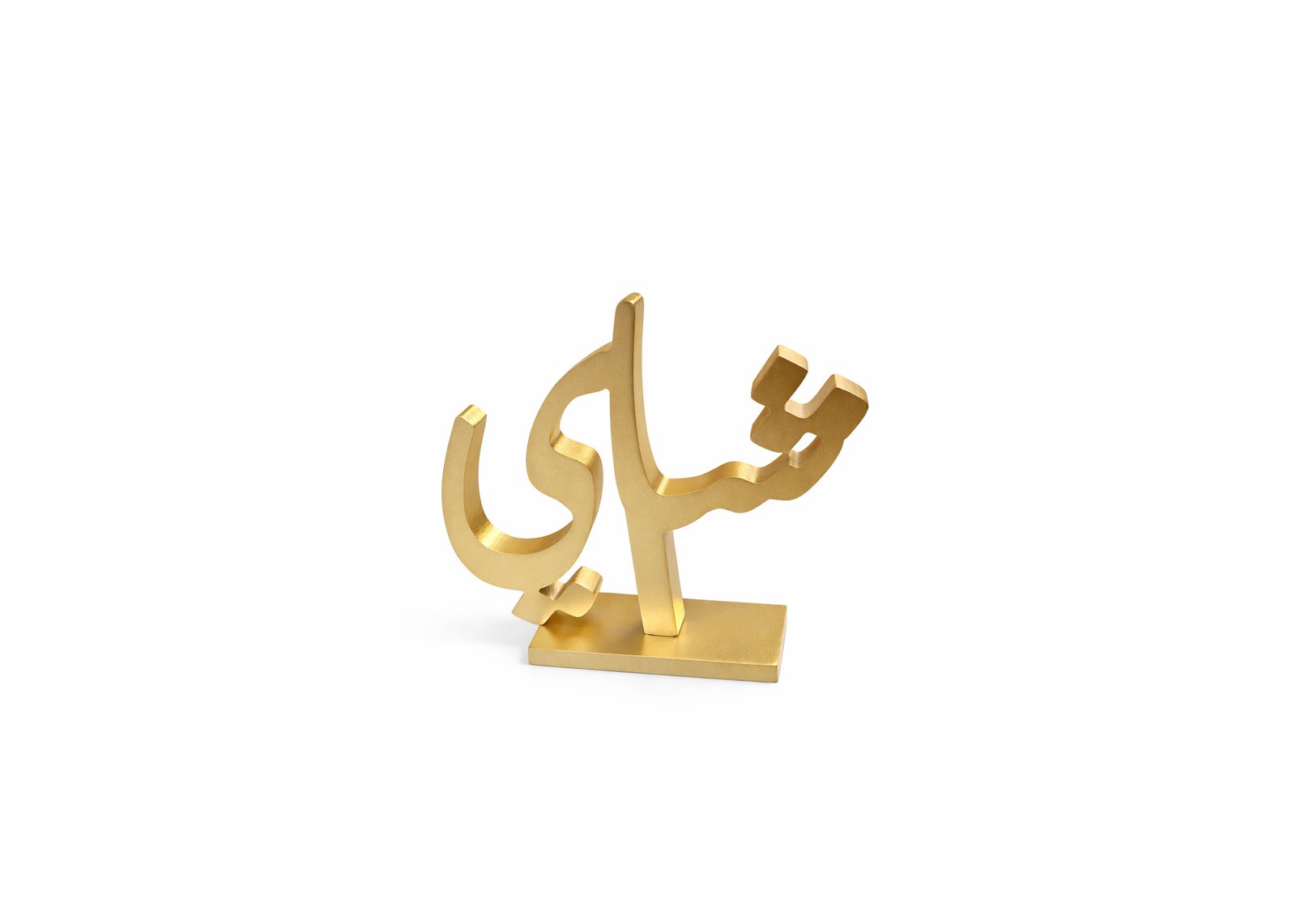 DECORATIVE TEA ARABIC WORD TABLE ORNAMENT – GOLD WOOD RAMADAN HOME DÉCOR