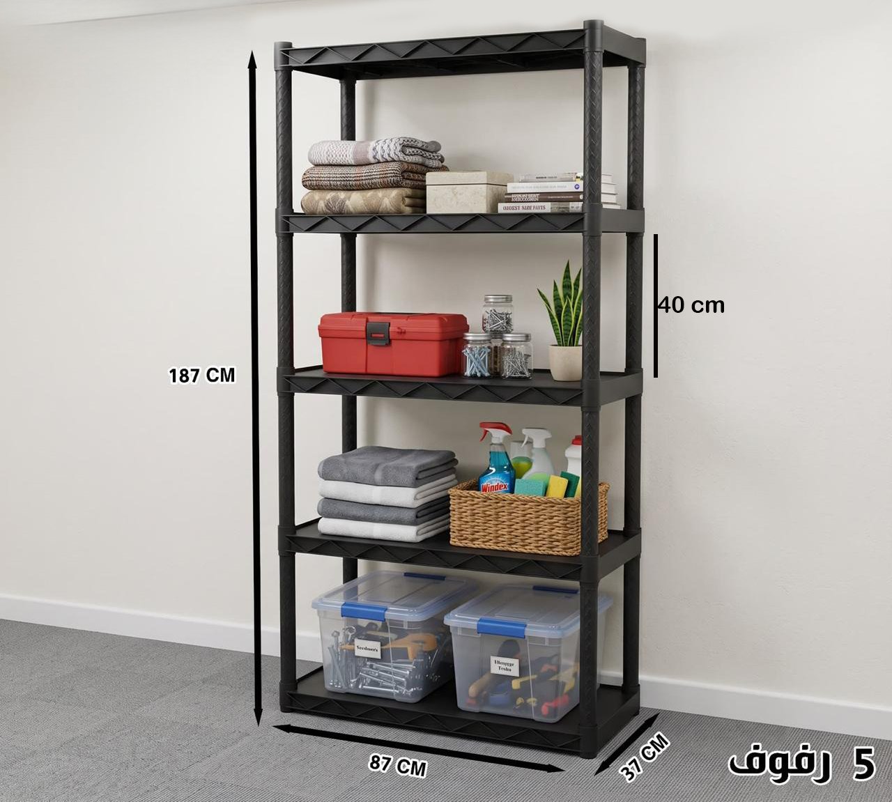 5-TIER PLASTIC UTILITY STORAGE SHELVING 187 CM